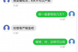 明溪遇到恶意拖欠？专业追讨公司帮您解决烦恼